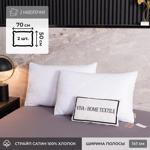 Наволочки Страйп Сатин Однотонный Отель белый 100% Хлопок 1x1 N1CTH03657