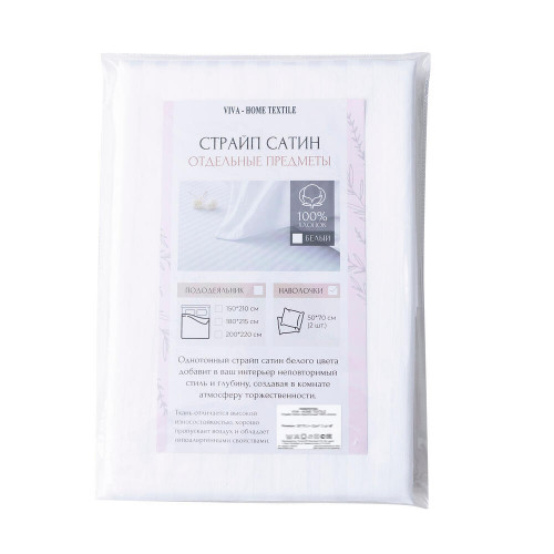 Наволочки Страйп Сатин Однотонный Отель белый 100% Хлопок 1x1 N1CTH03657