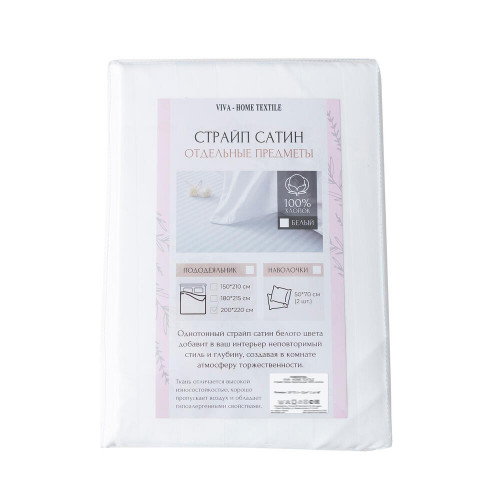 Пододеяльник Страйп Сатин Однотонный Отель белый 100% Хлопок 3x3 P3CTH037200220