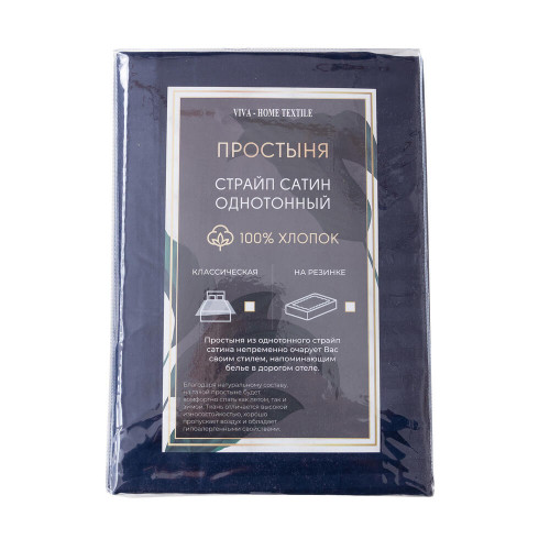 Простынь на резинке Страйп Сатин Однотонный 100% хлопок RR1CT033