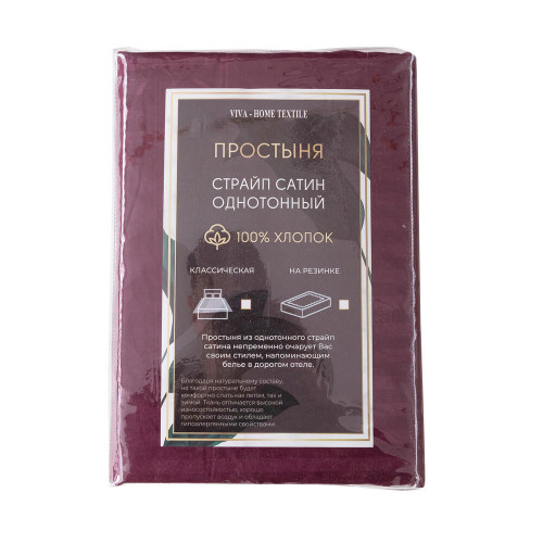 Простынь на резинке Страйп Сатин Однотонный 100% хлопок RR1CT034