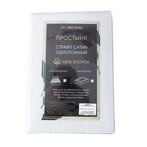 Простыня Страйп Сатин Однотонный Отель белый 100% хлопок на резинке 3x3 RR3CTH03716030