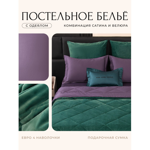 Комплект постельного белья на резинке Сатин Velvet Premium с Одеялом VPR005