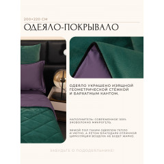 Комплект постельного белья на резинке Сатин Velvet Premium с Одеялом VPR005