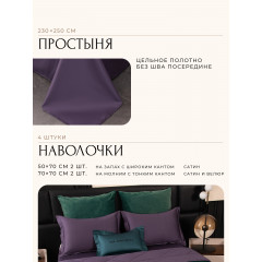 Комплект постельного белья Сатин Velvet Premium с Одеялом VP005