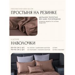 Комплект постельного белья на резинке Сатин Velvet Premium с Одеялом VPR003